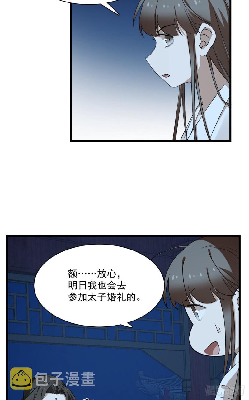 第217话15