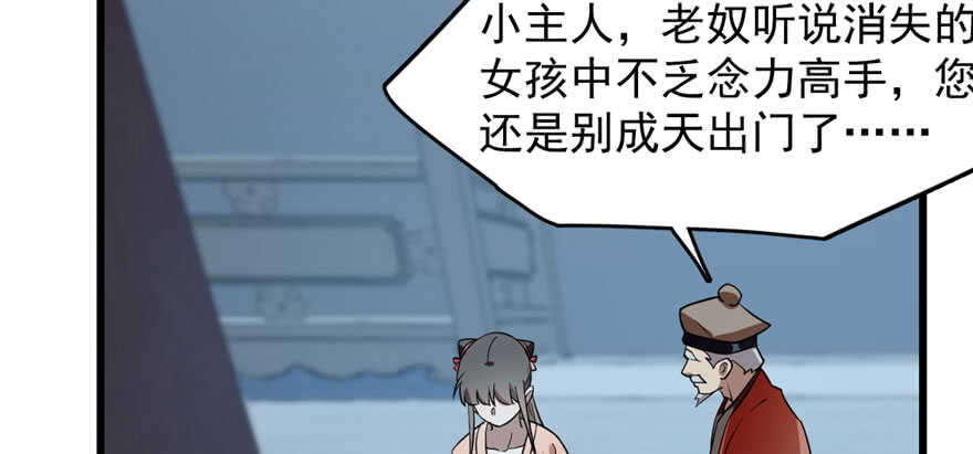 第83话21