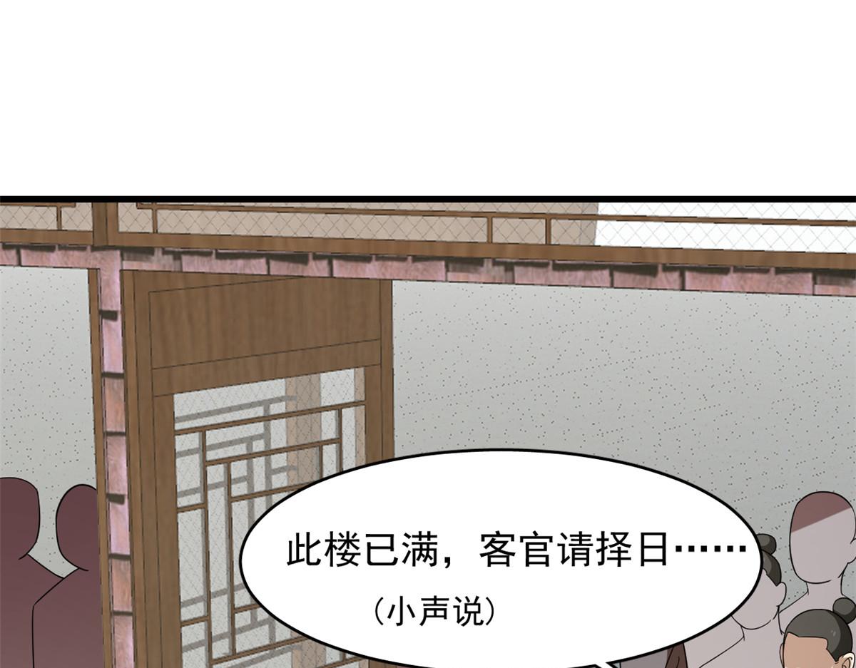 第243话69