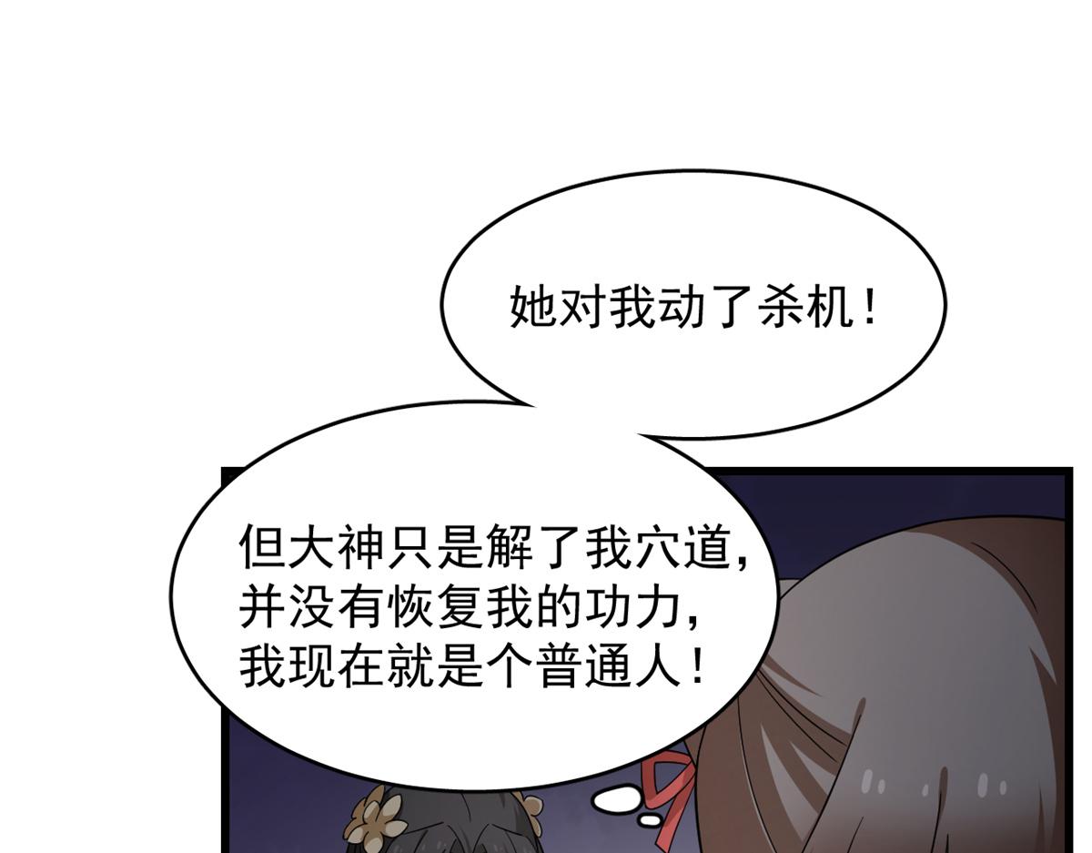 第245话71