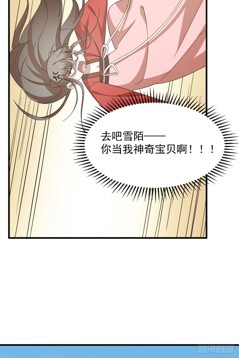 第223话31