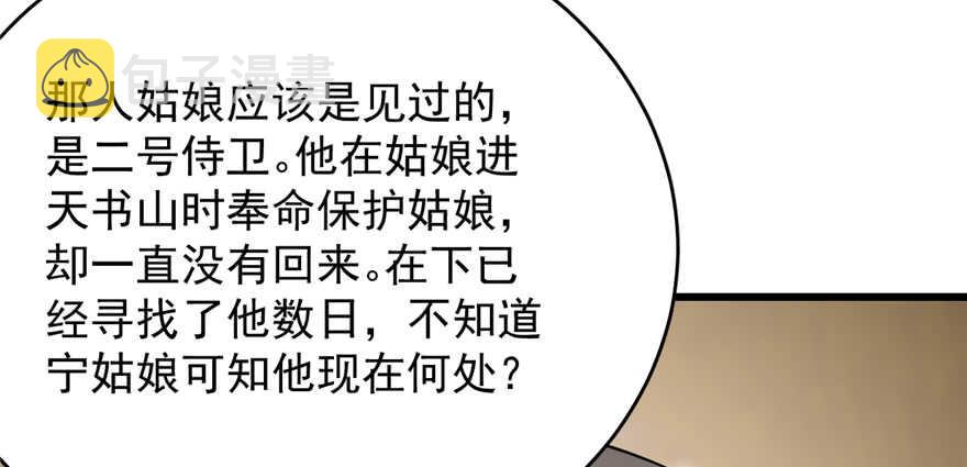 第71话61
