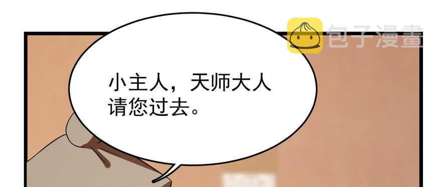 第86话38