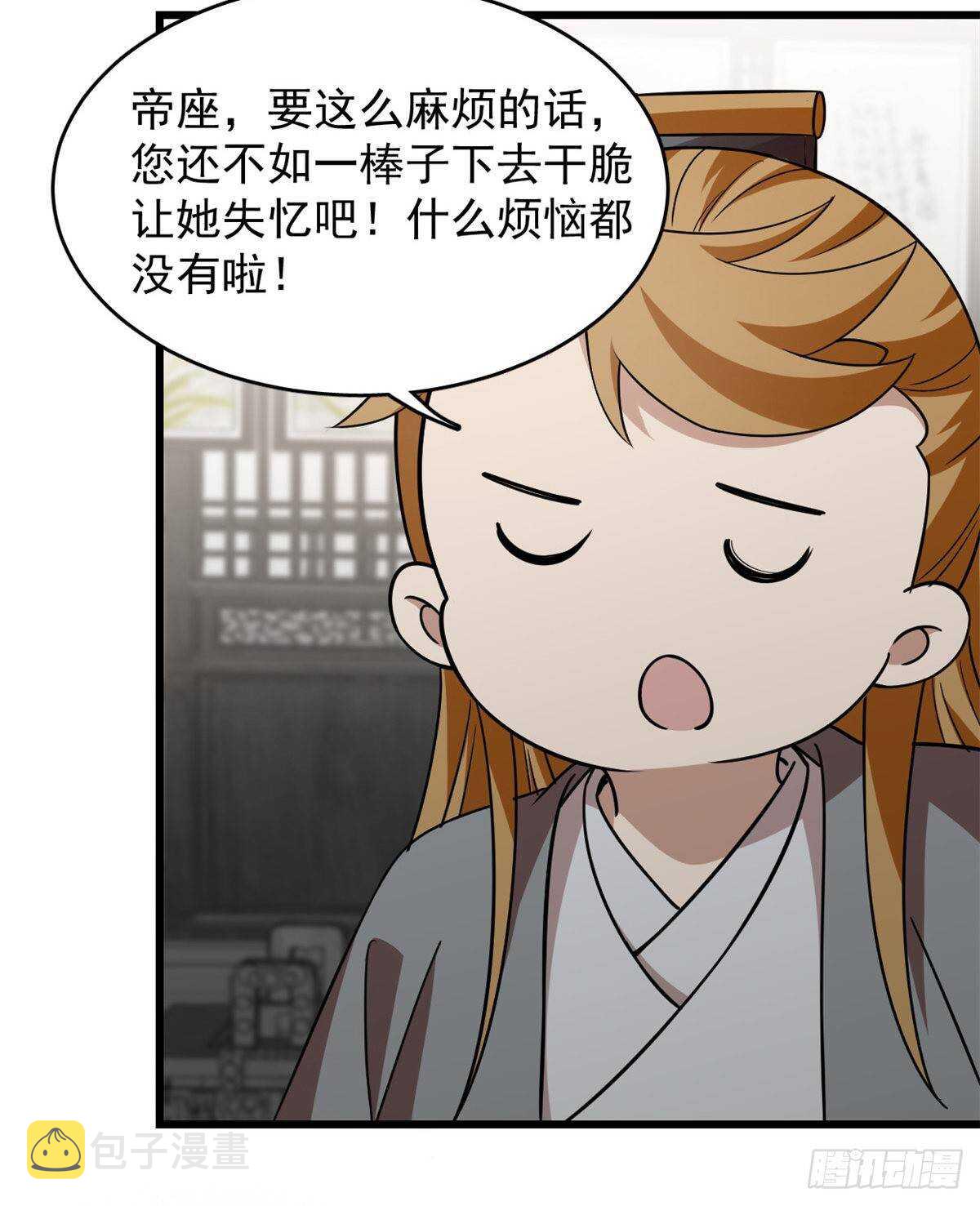 第147话25