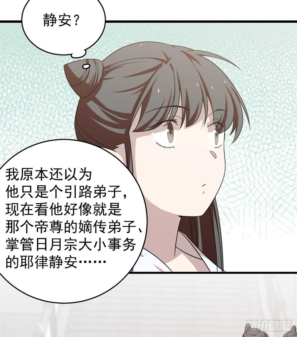 第153话4