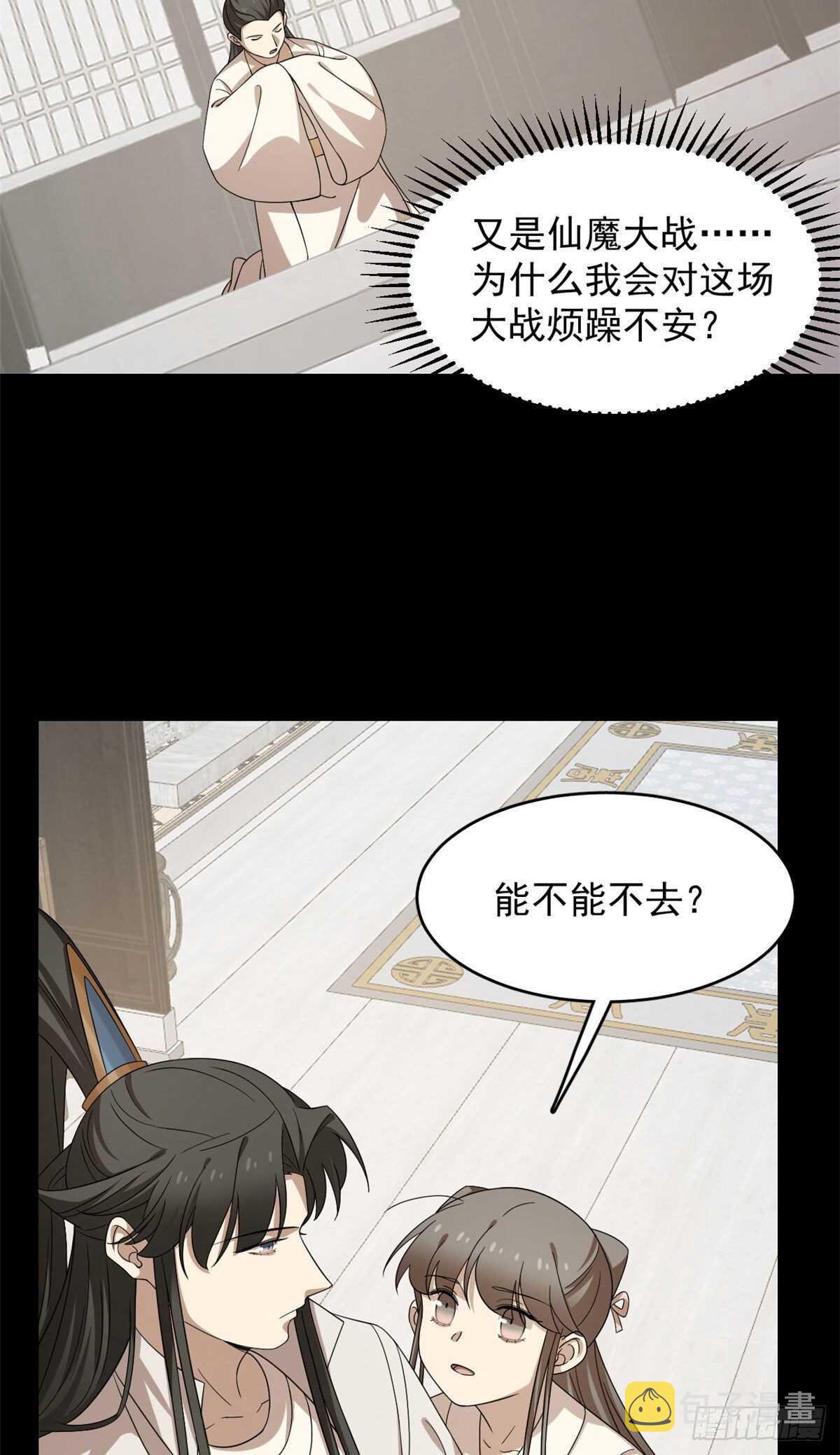 第233话29