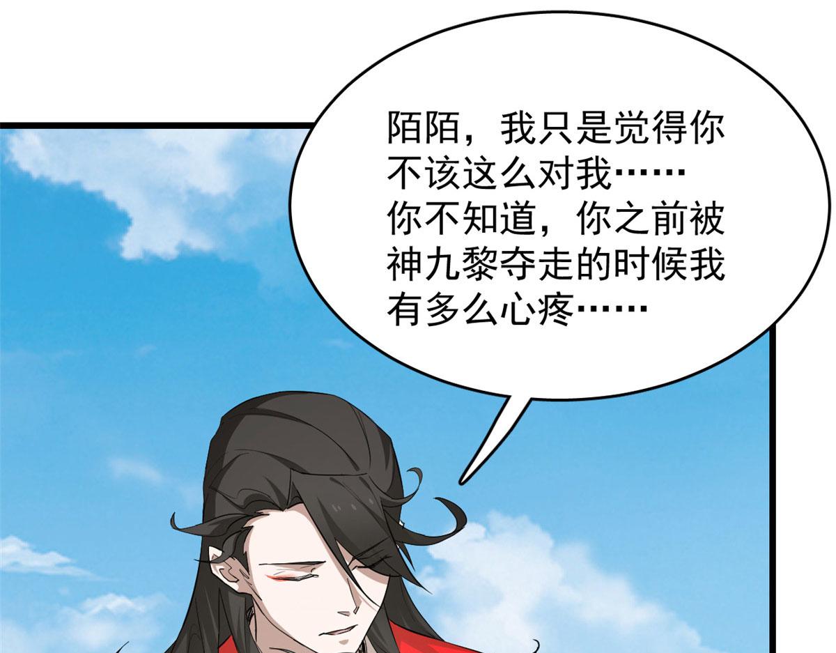 第266话28
