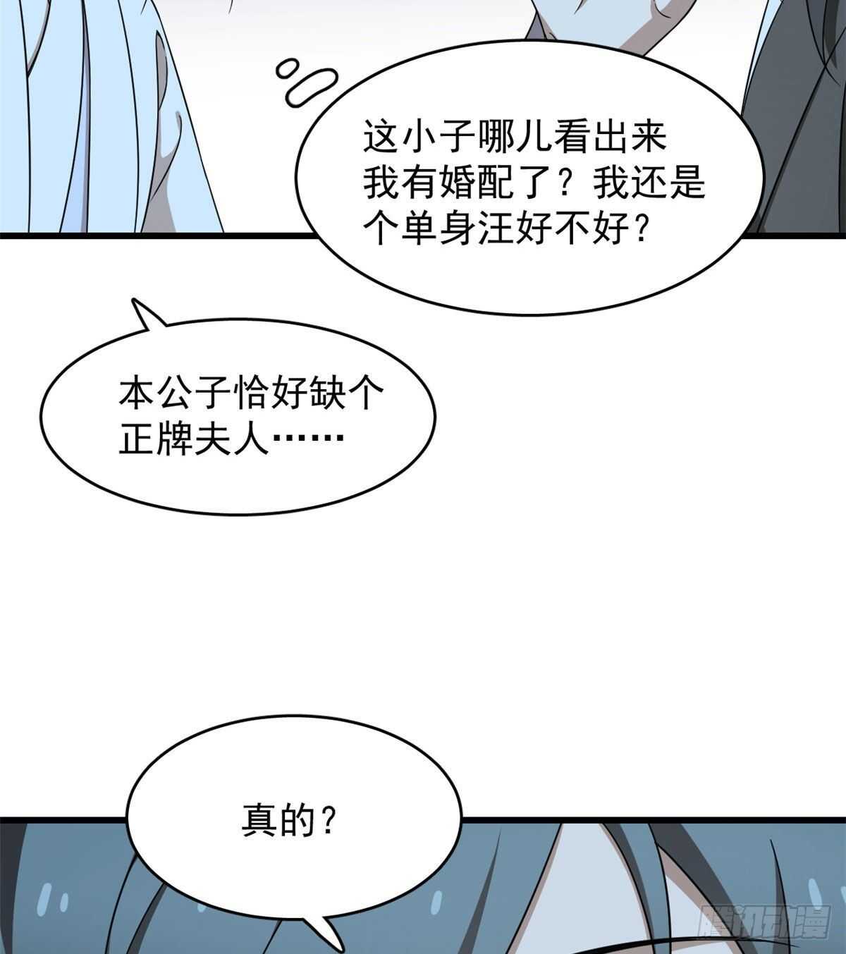 第257话35