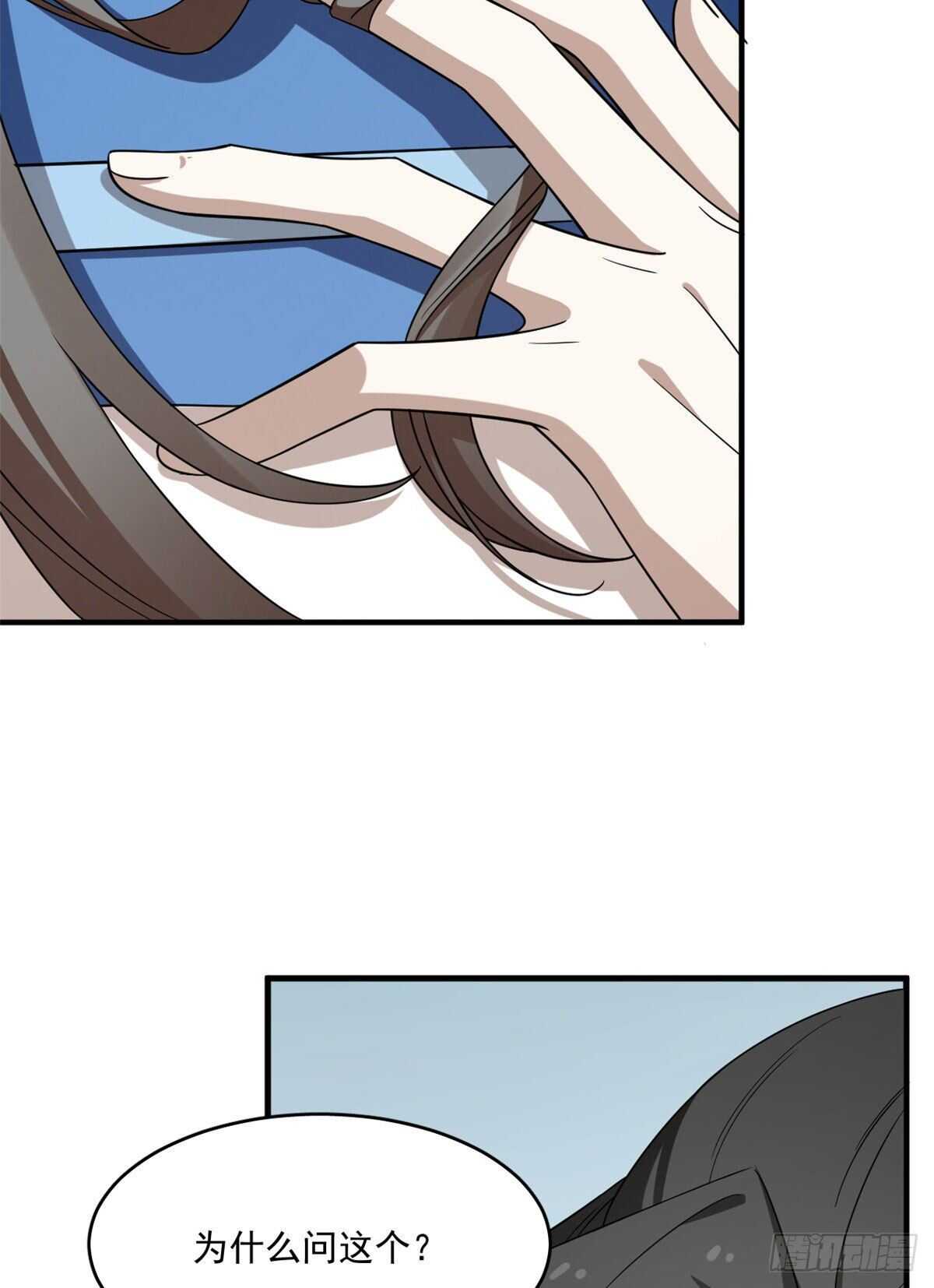 第205话14