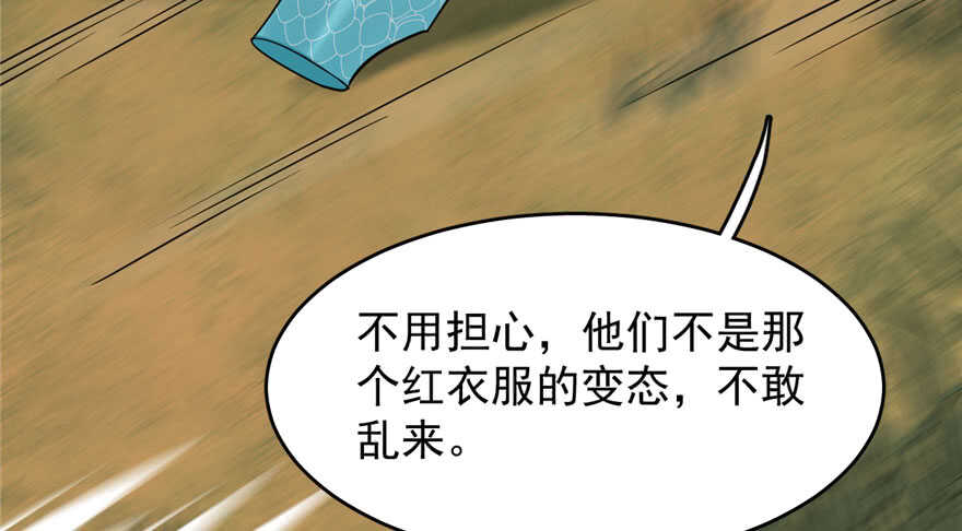 第57话7