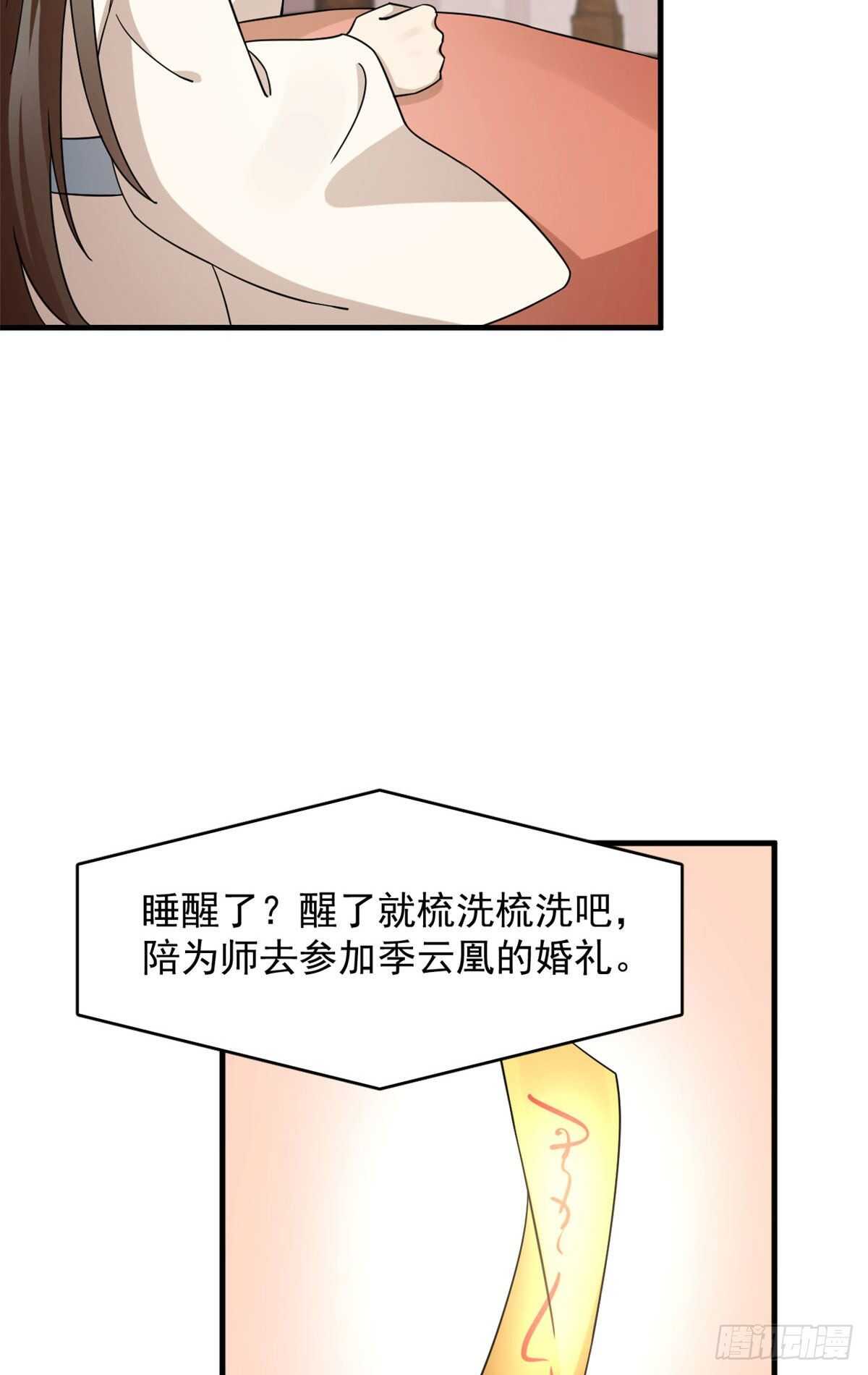 第222话4