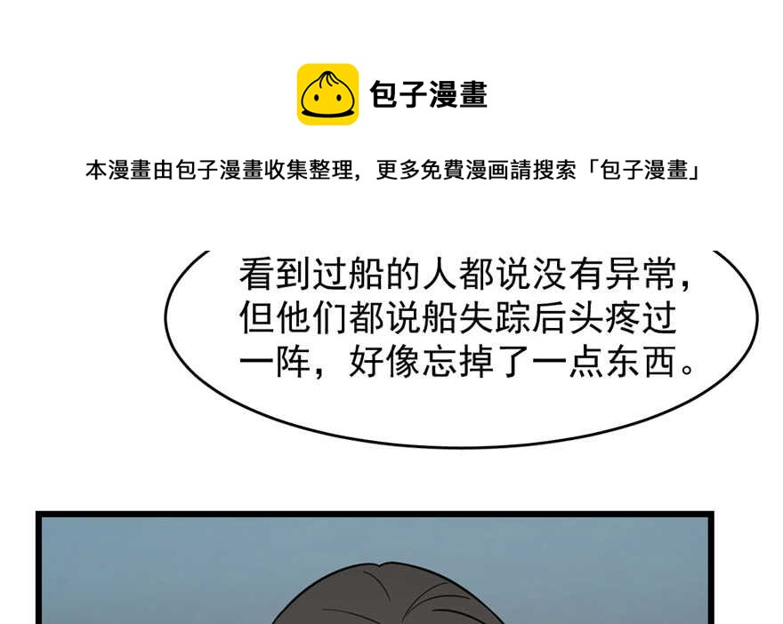 第109话20