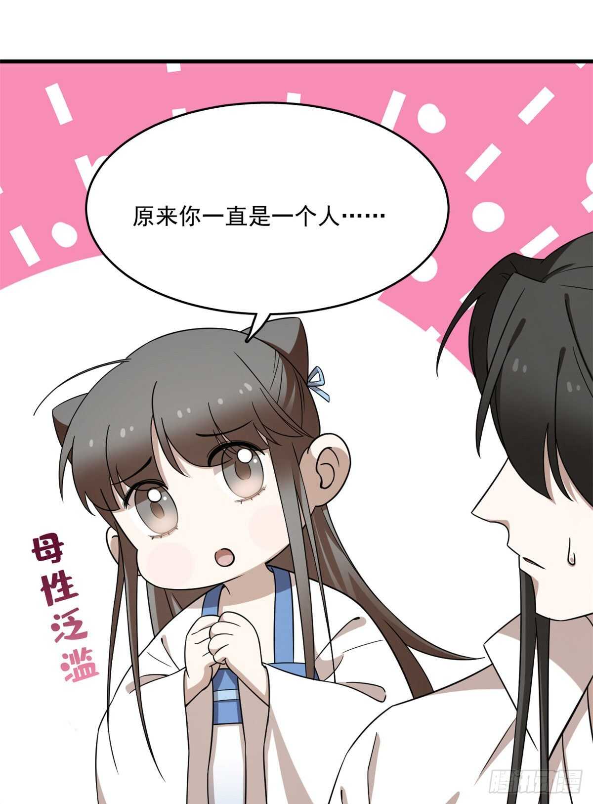 第209话18