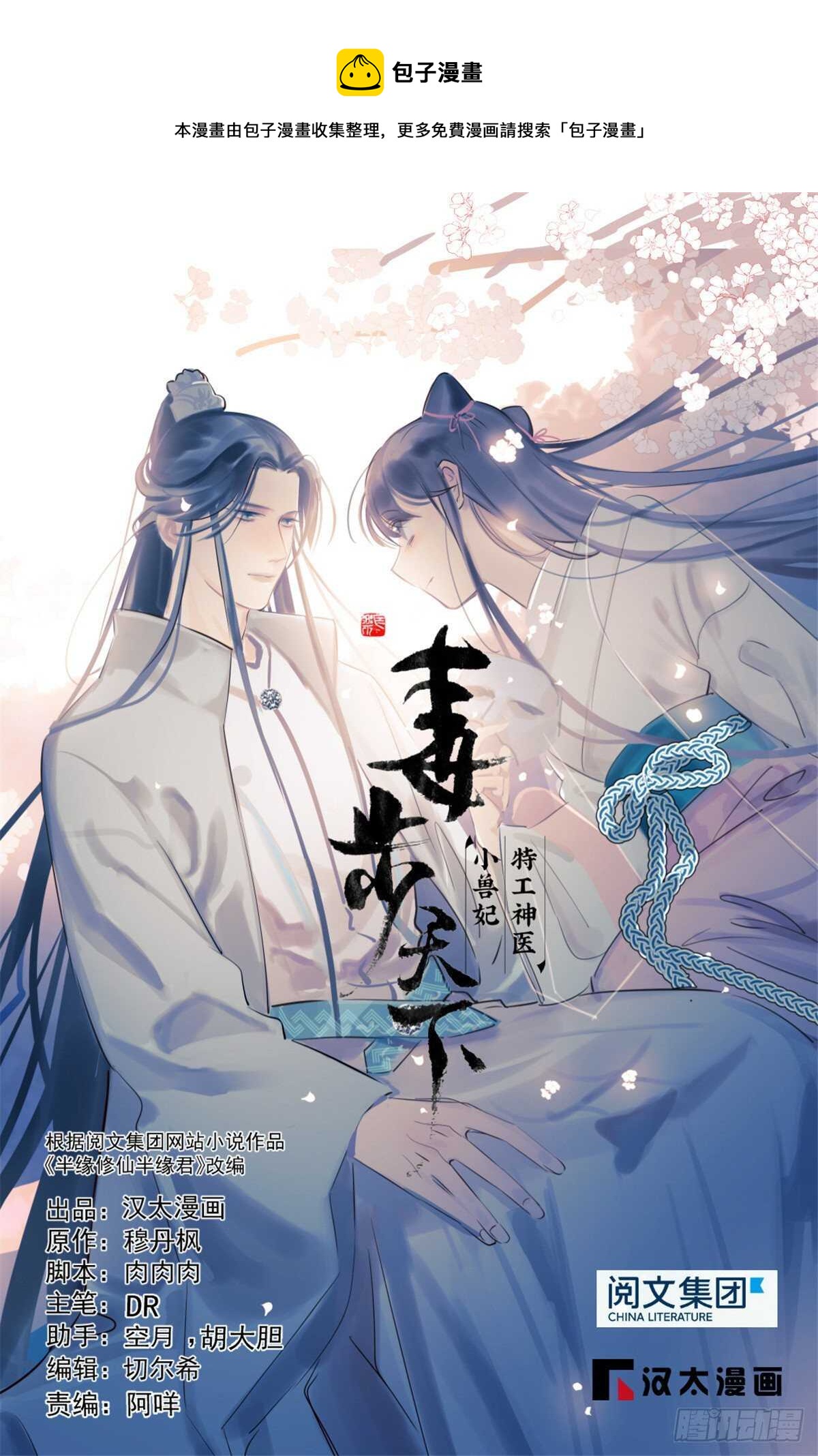 第169话0