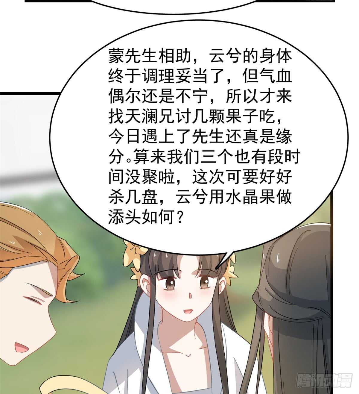 第125话9