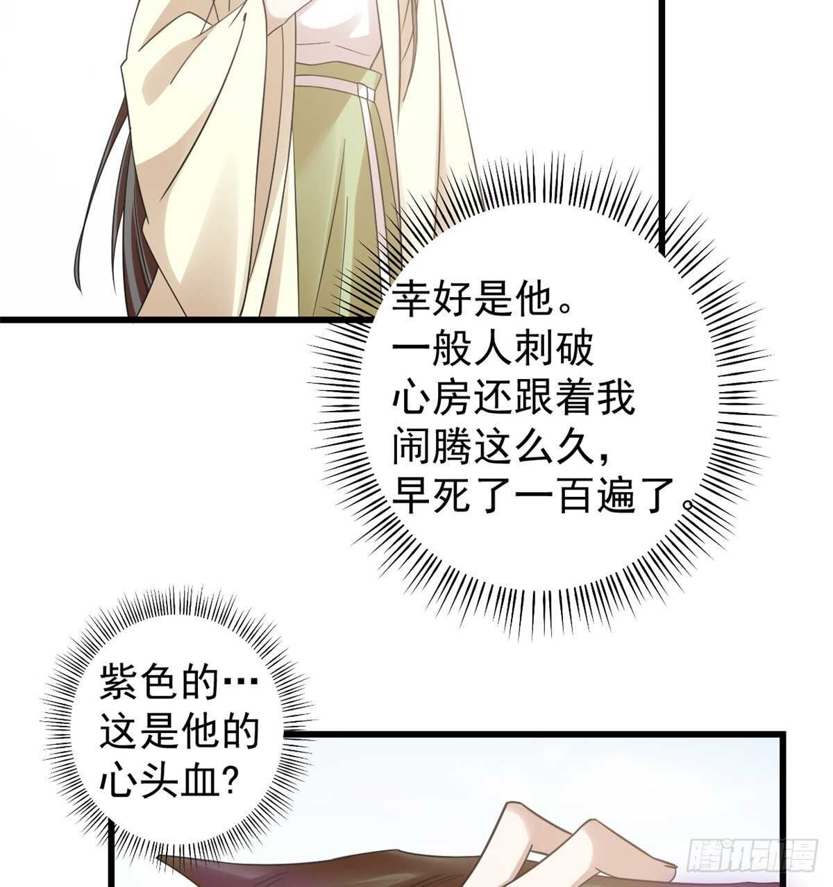 第159话37