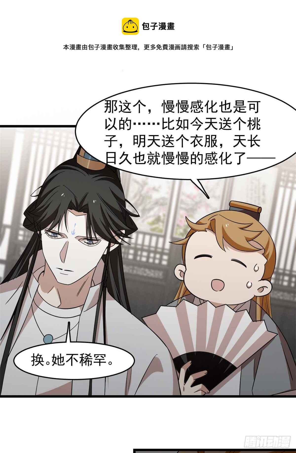 第147话20