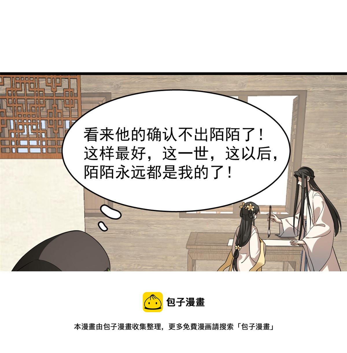 第243话108