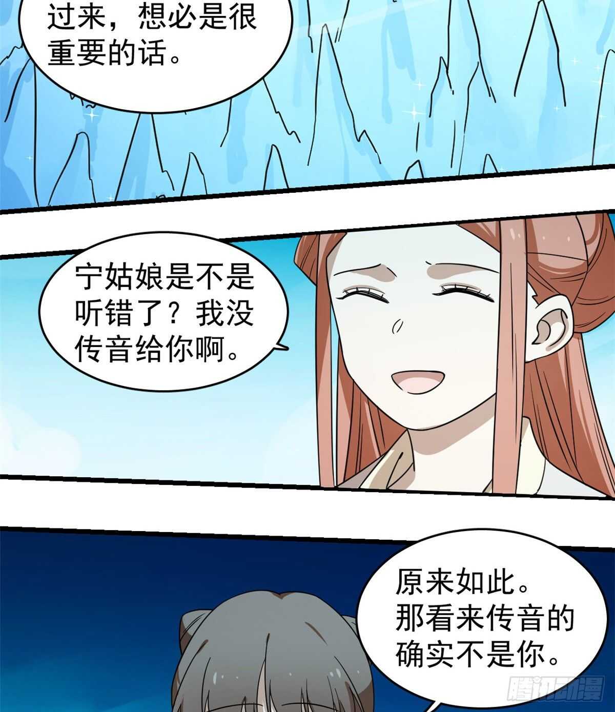 第175话2