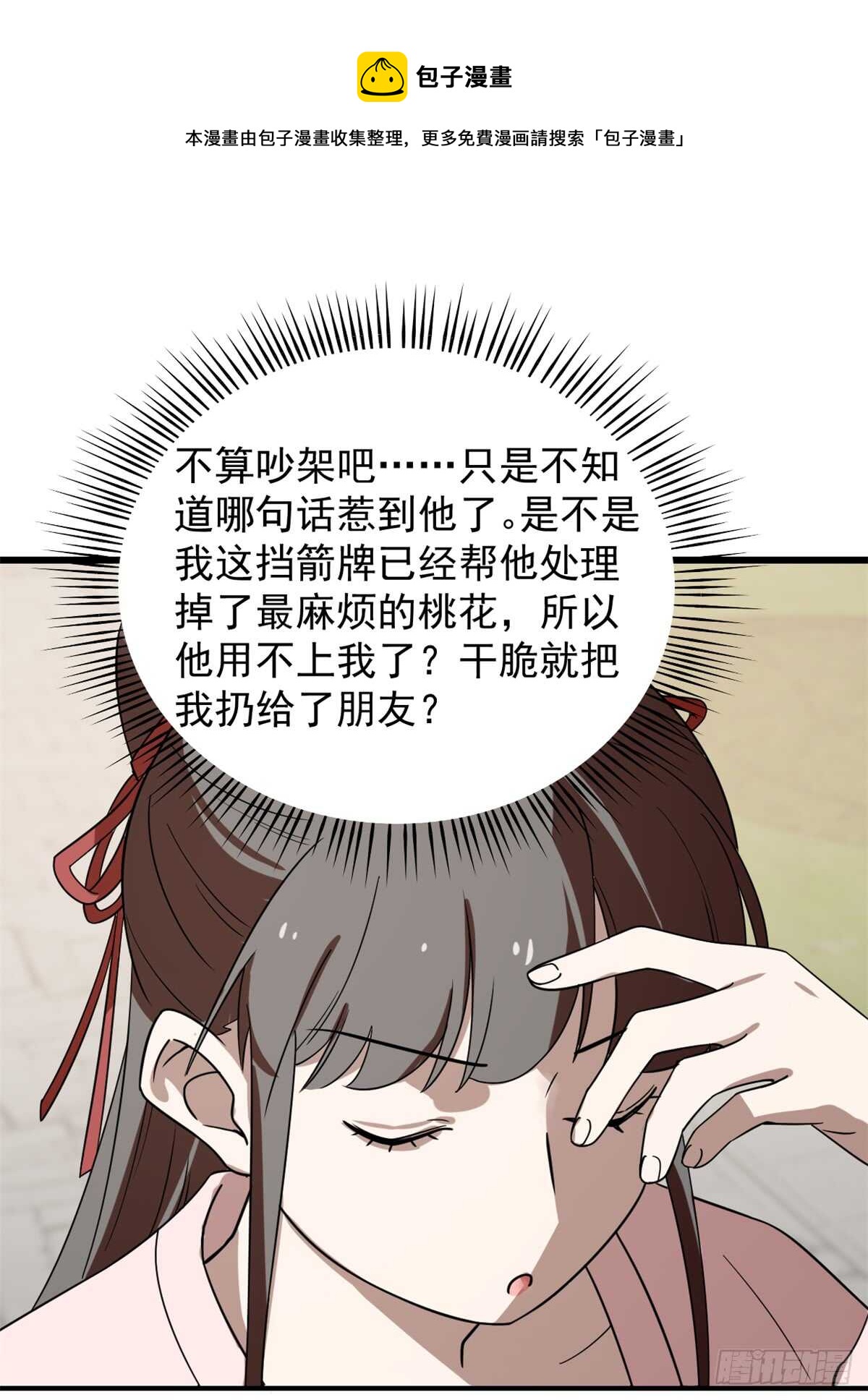 第131话30