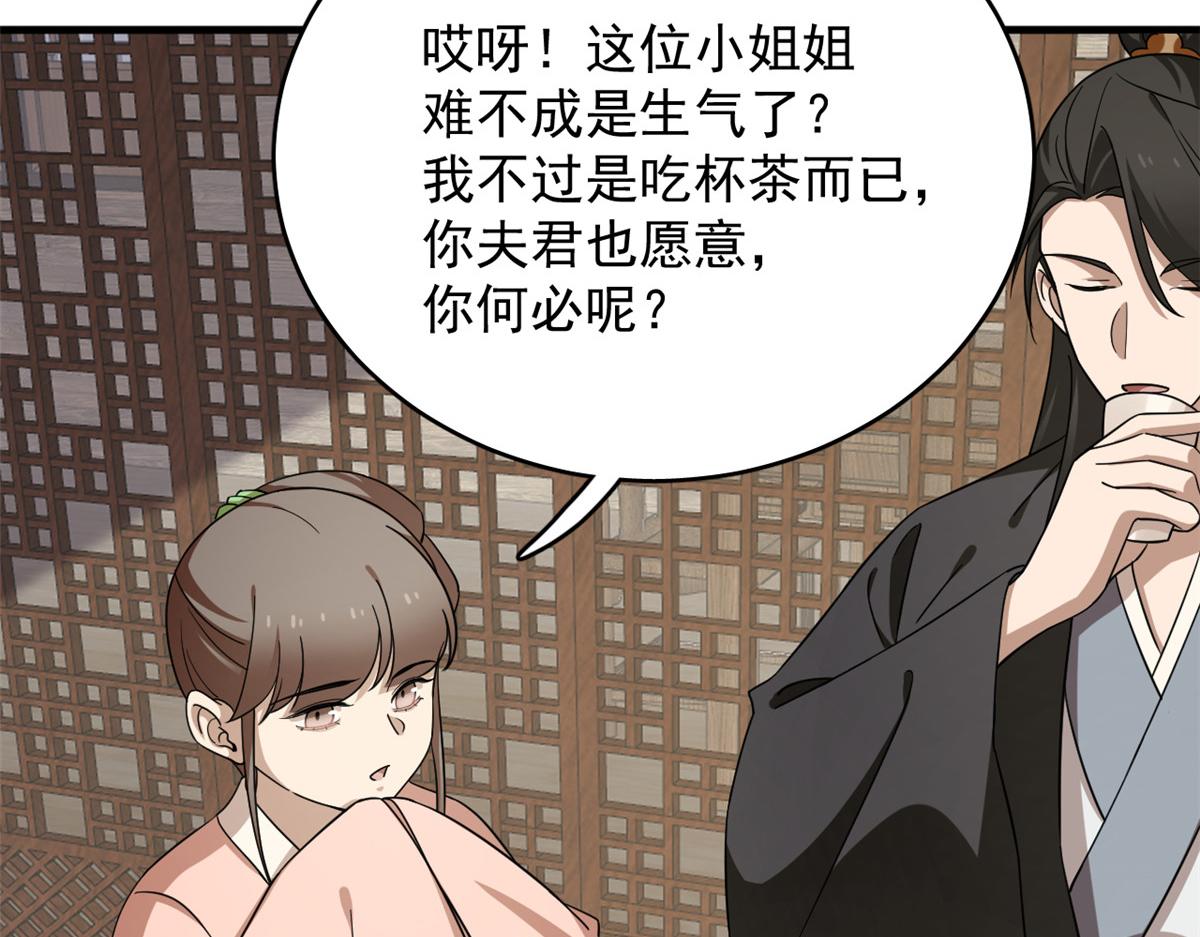 第241话91