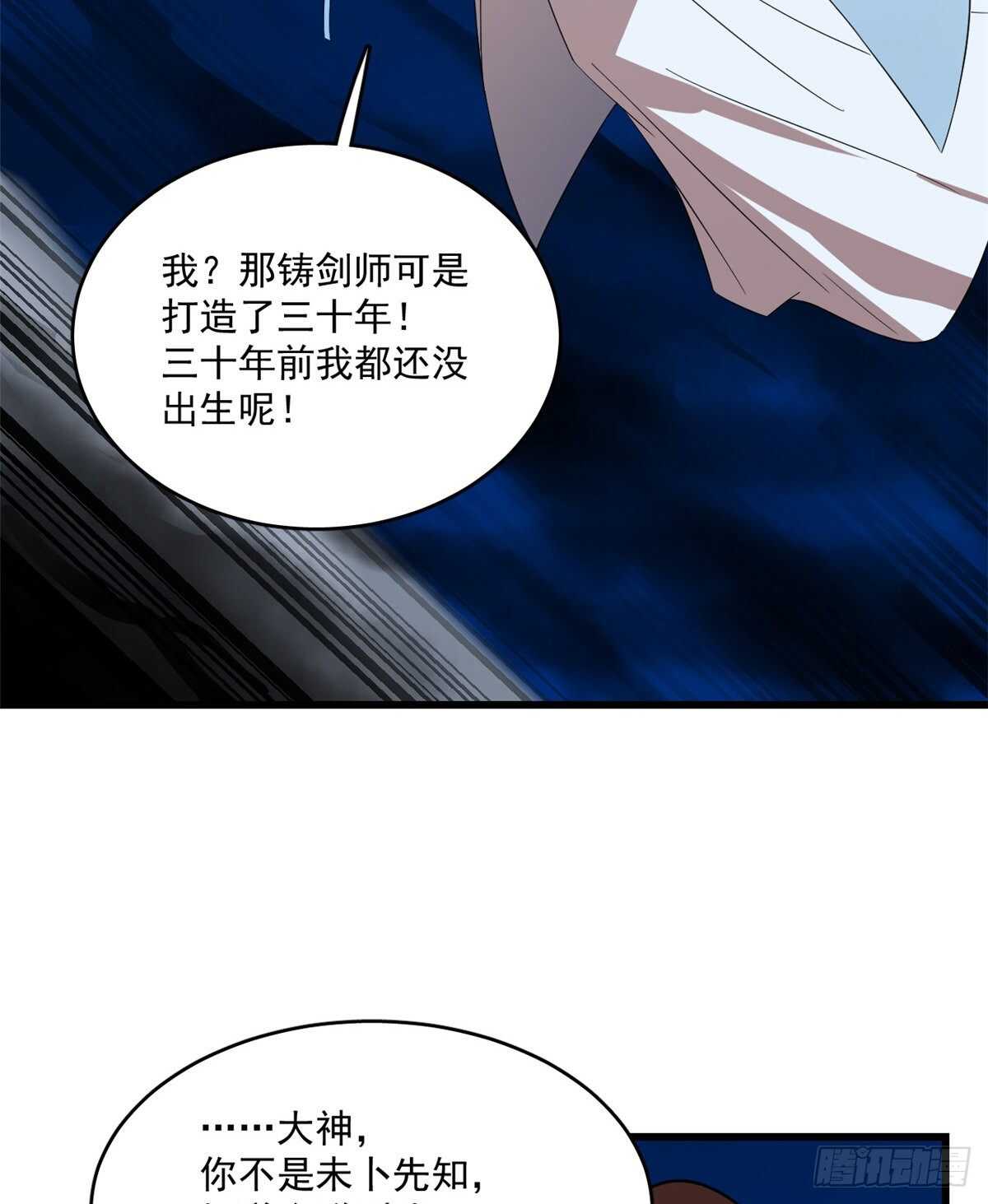 第188话17