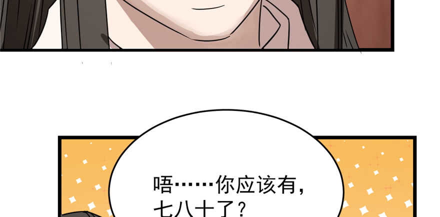 第87话59