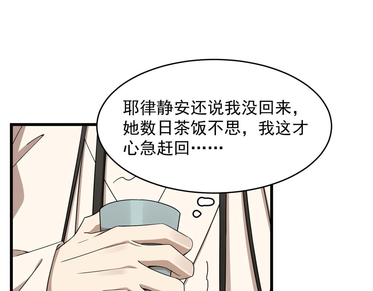 第275话34