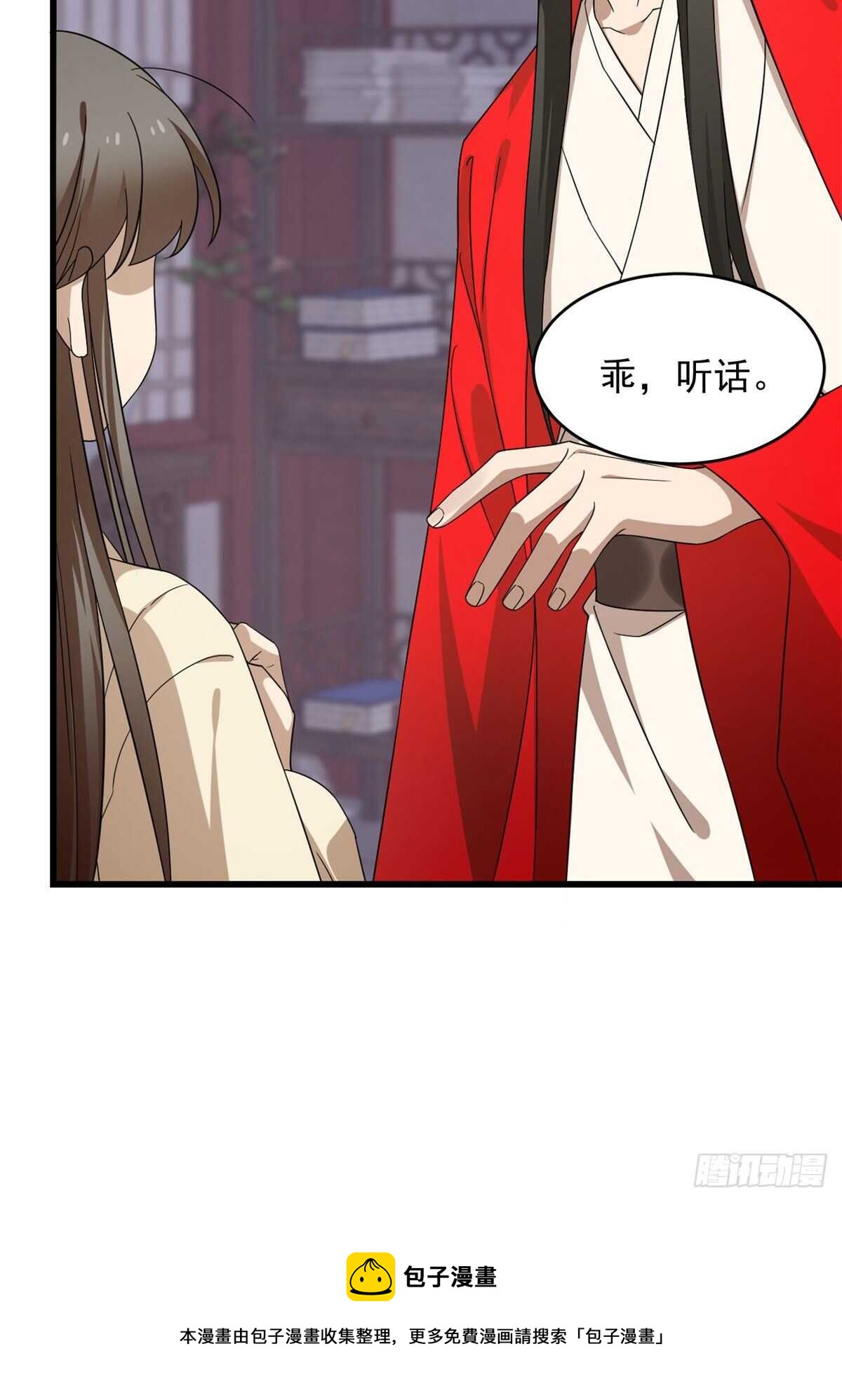 第238话20
