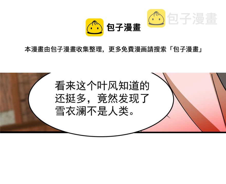 第105话54