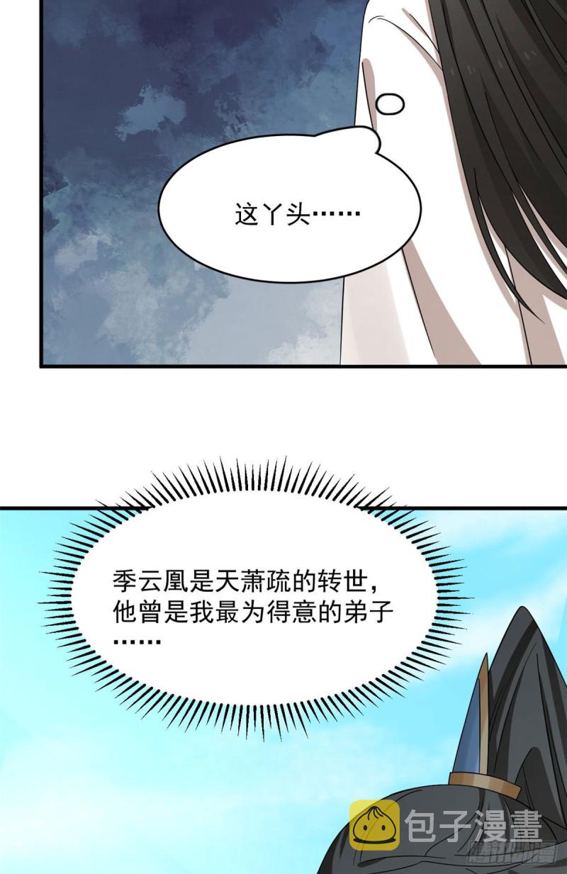 第223话4