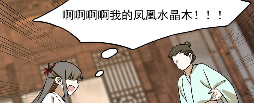 第97话46