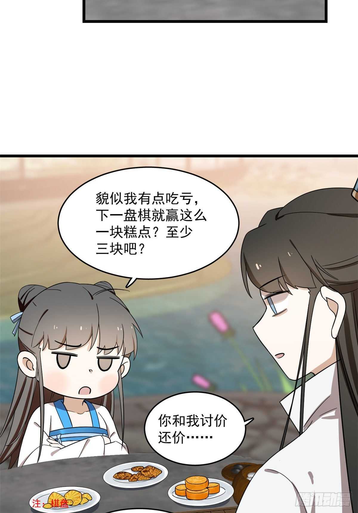 第181话39