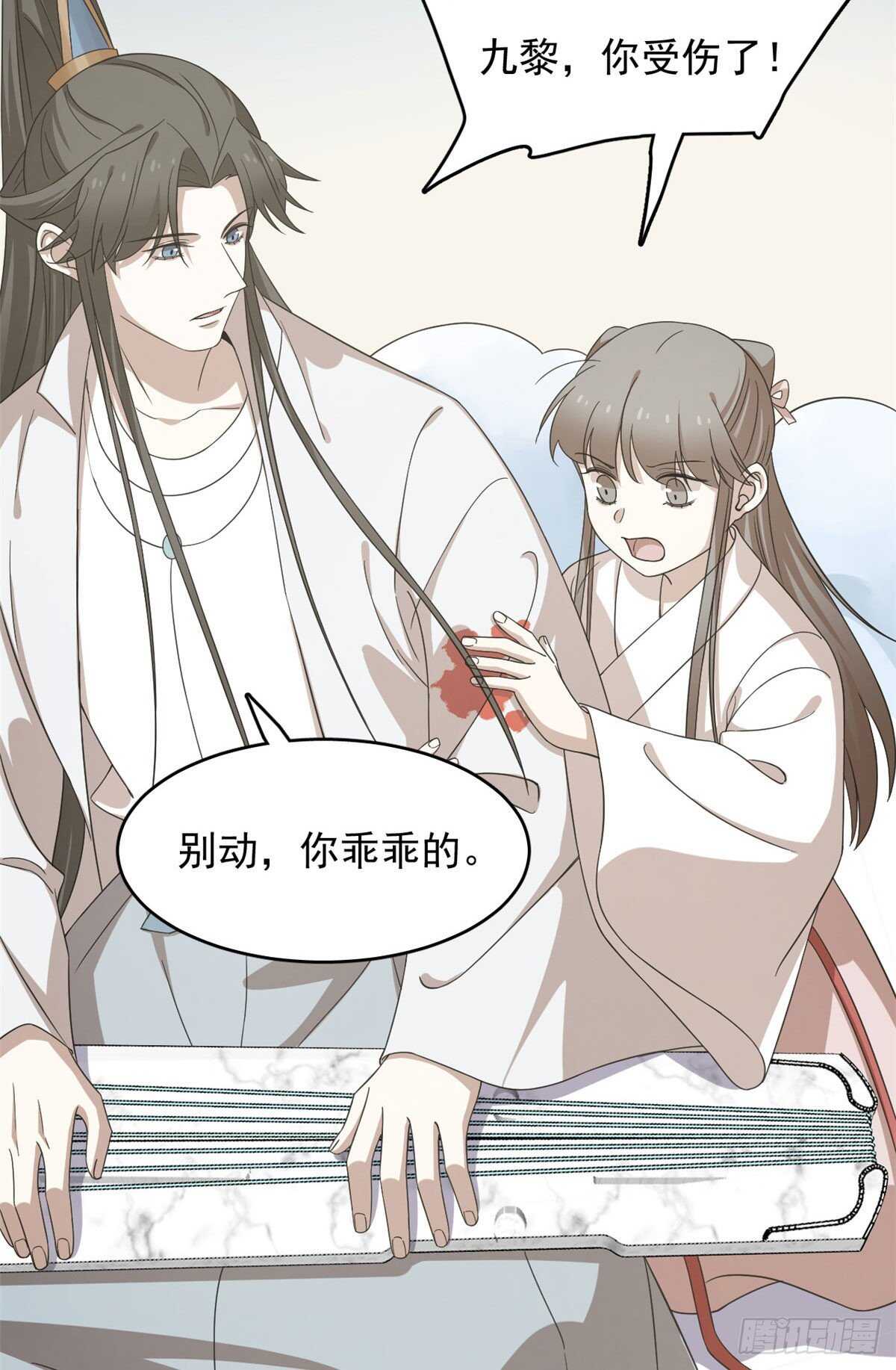 第234话11