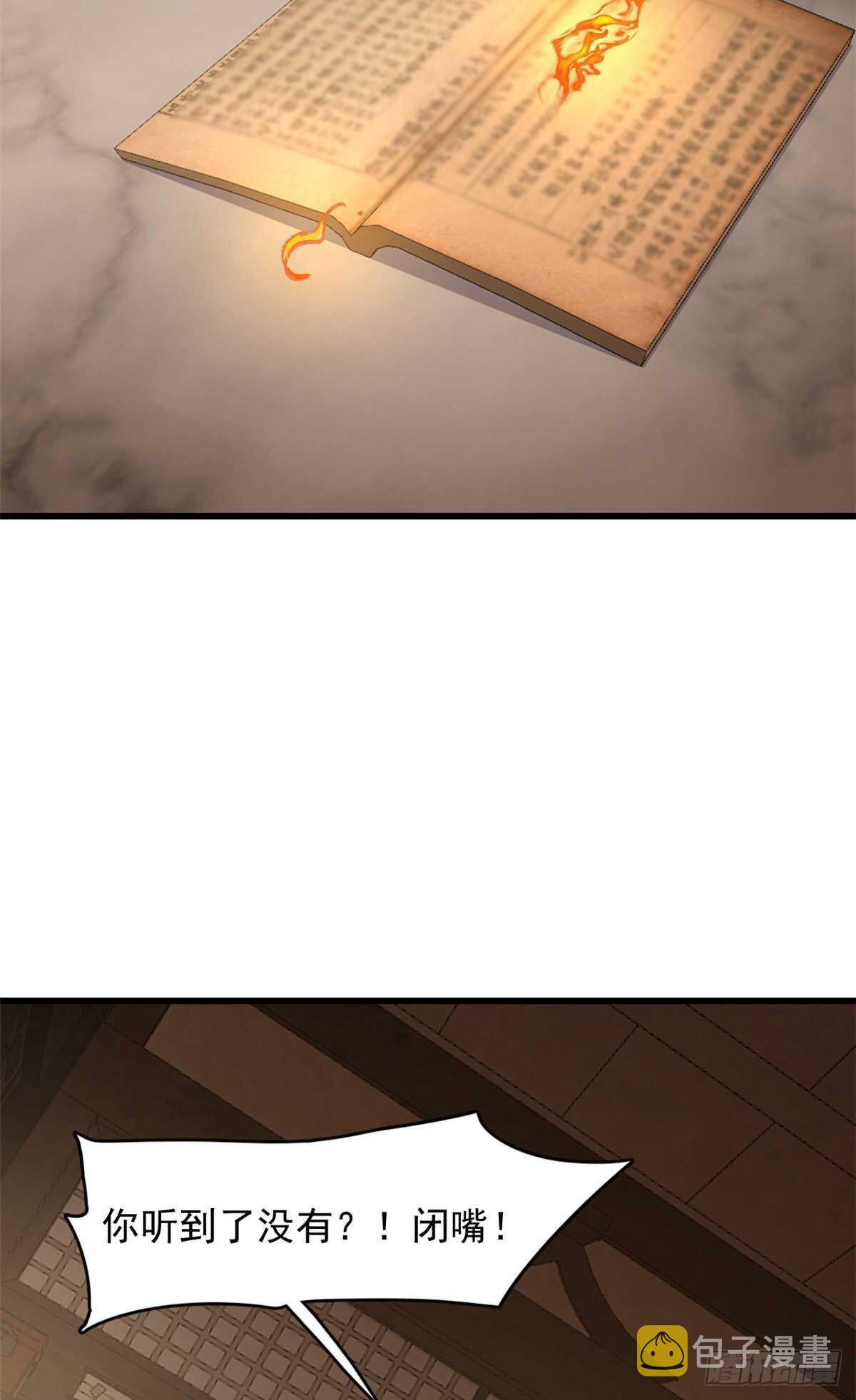 第251话26