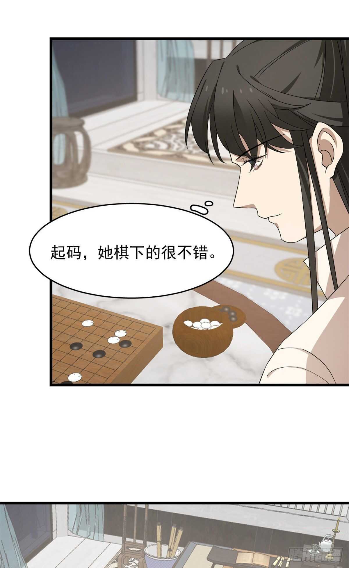 第252话27