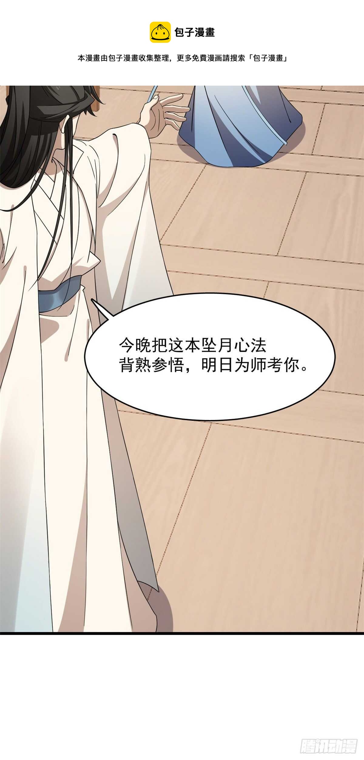 第251话20