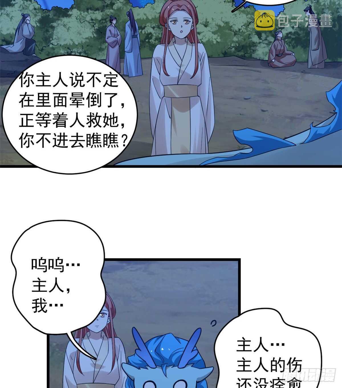 第169话4