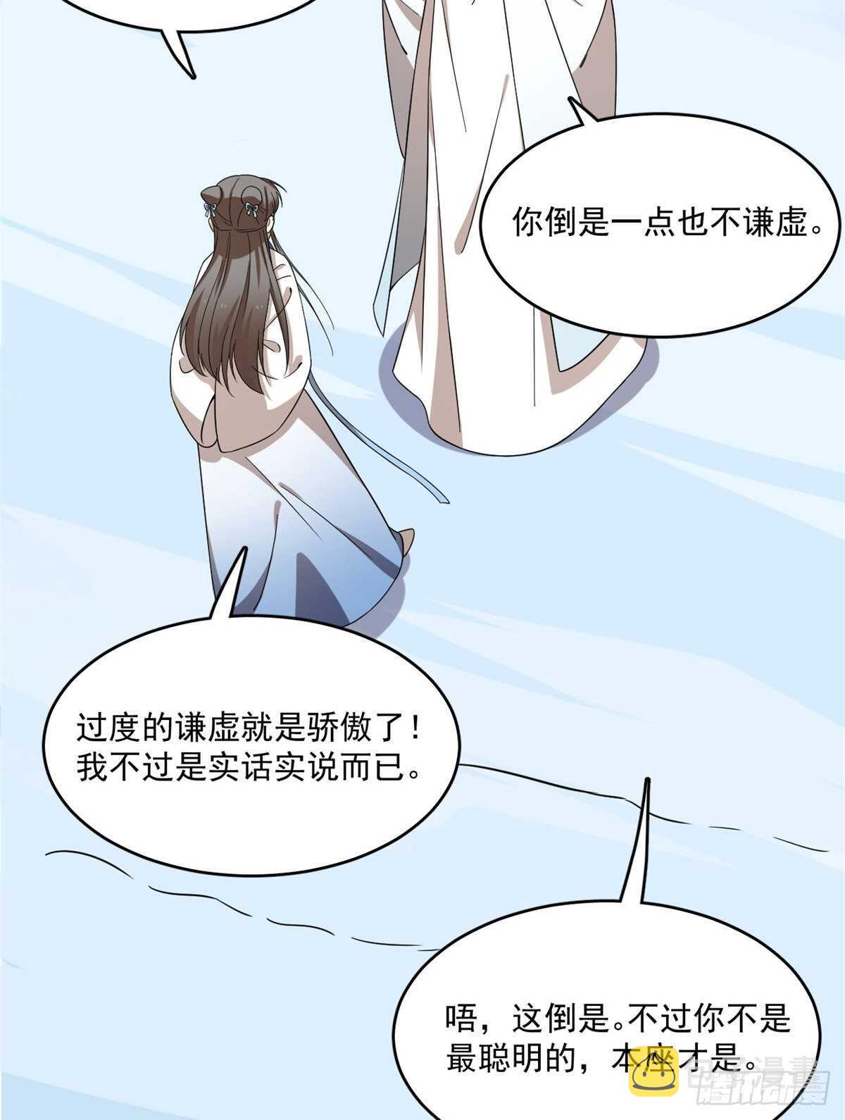 第209话11