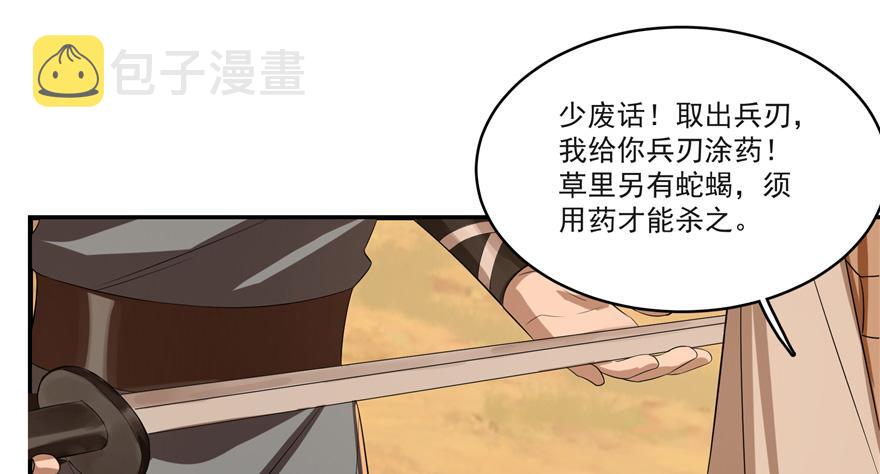 第27话2