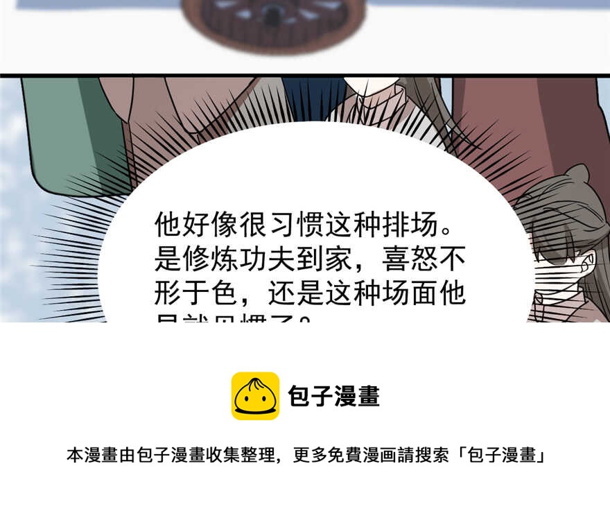 第87话10