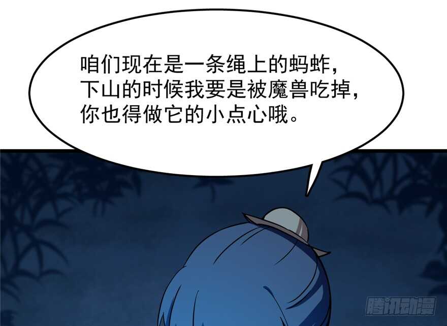 第36话3