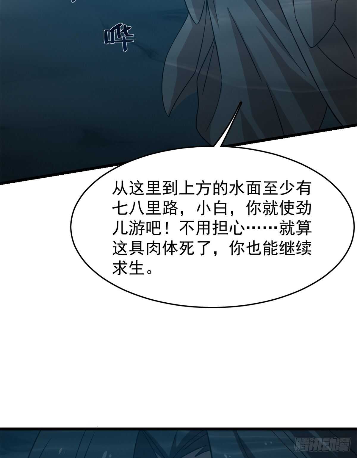 第143话39