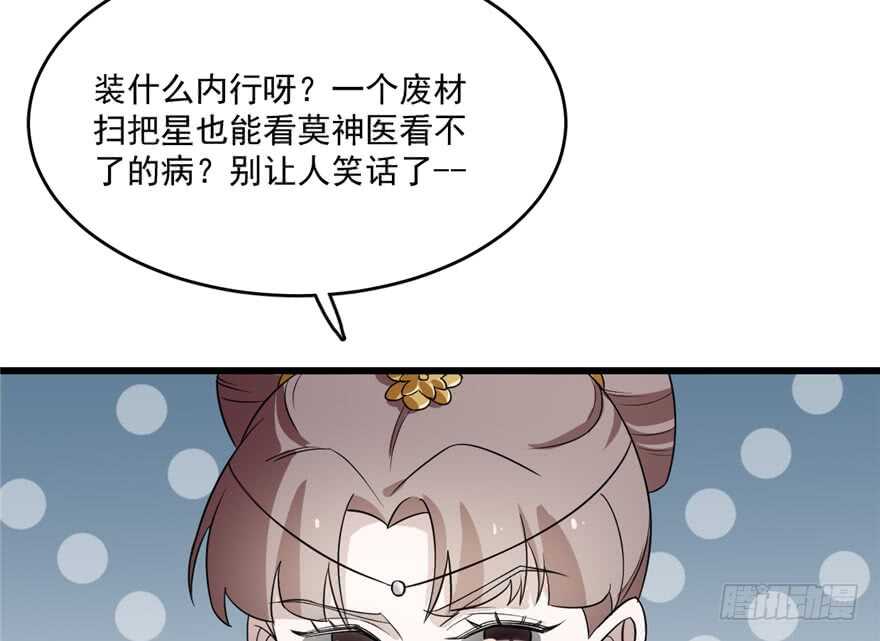 第67话78