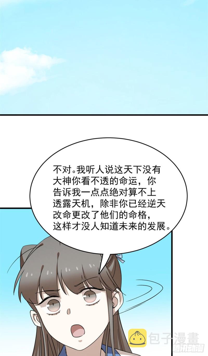 第223话2