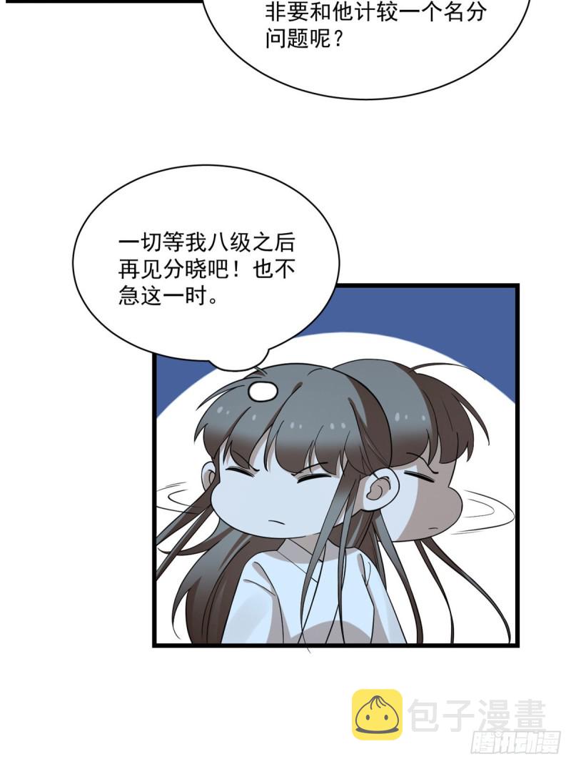 第217话24
