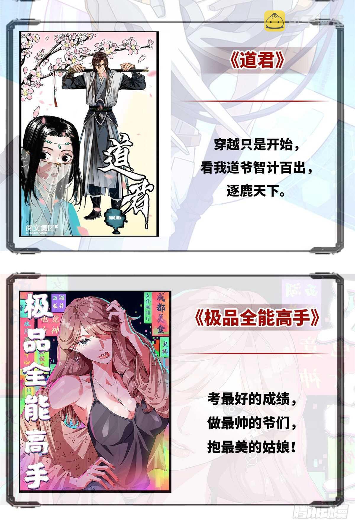 第209话53