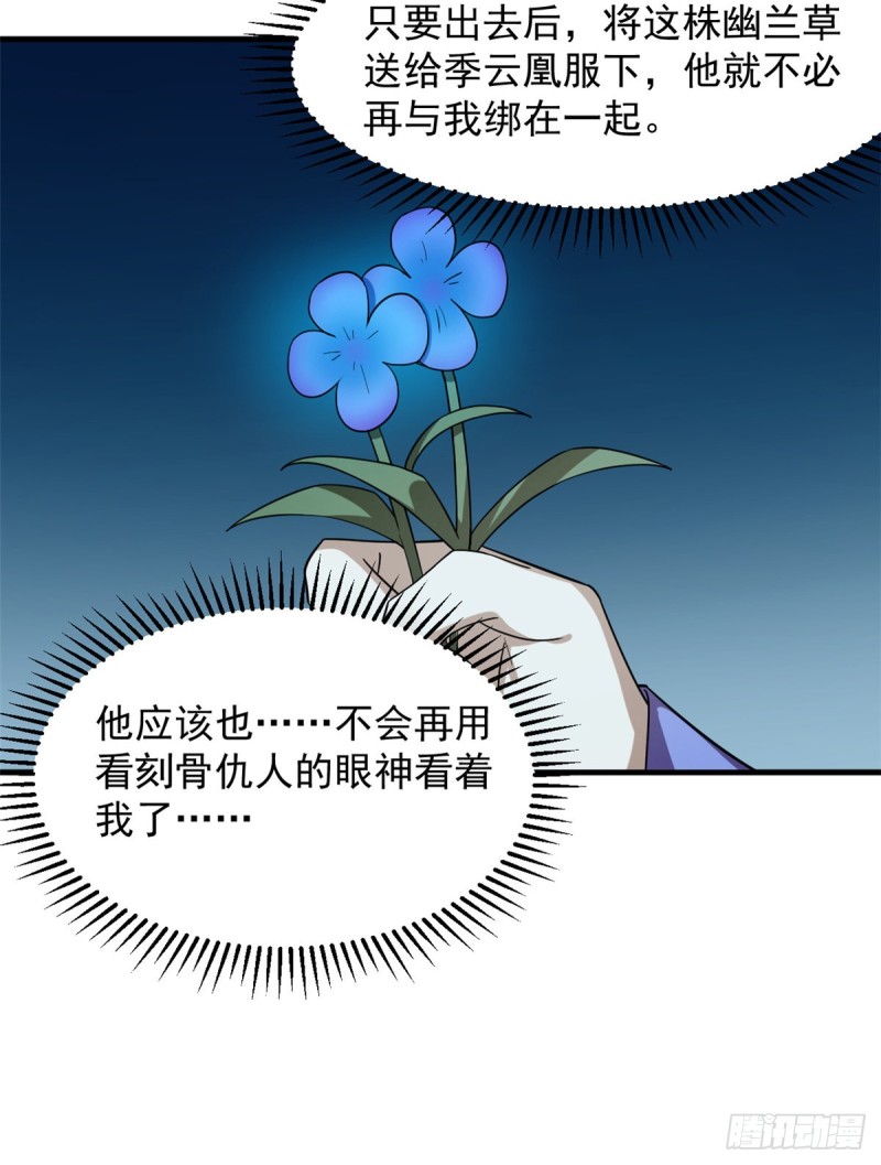 第227话43
