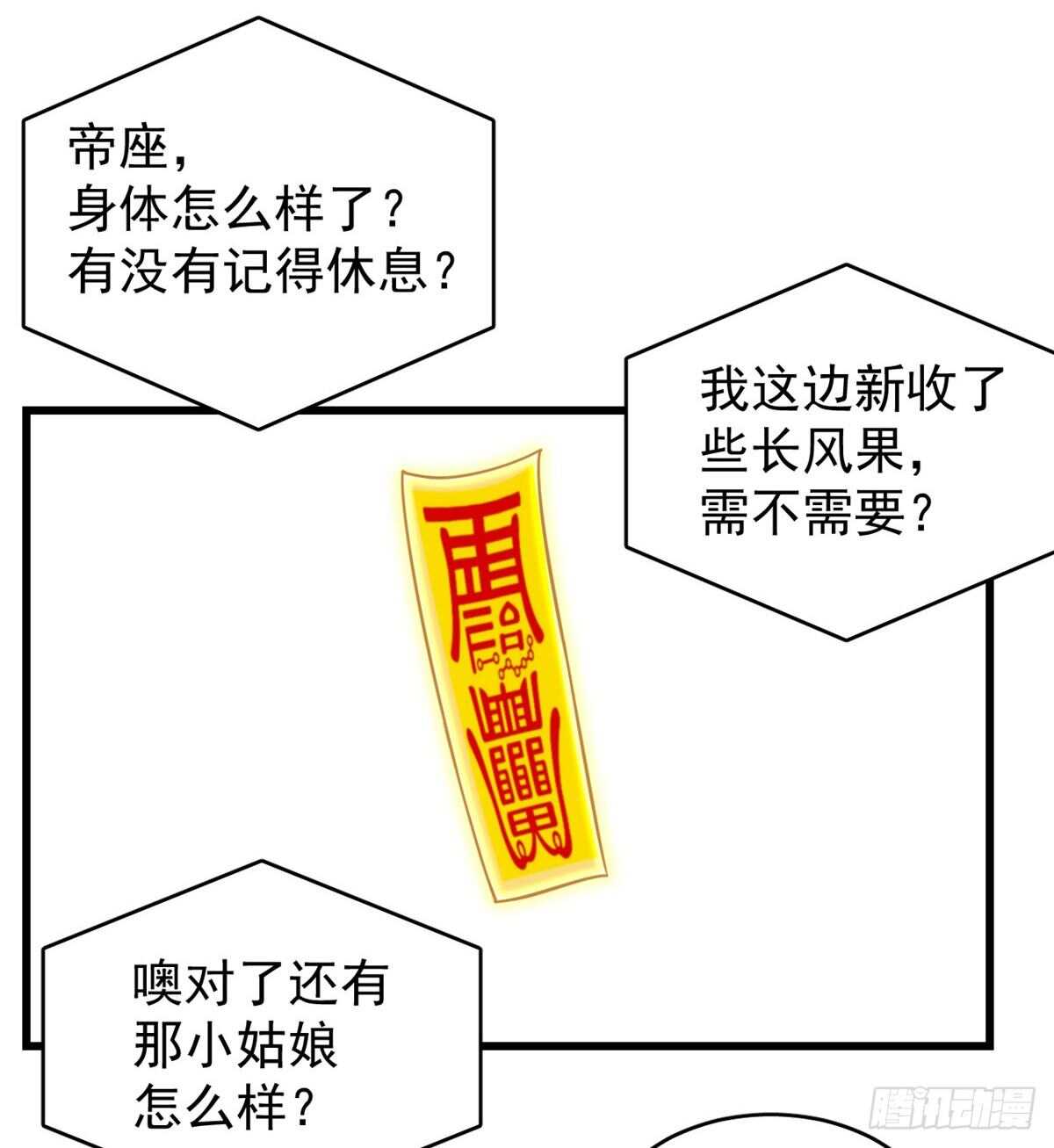 第152话24
