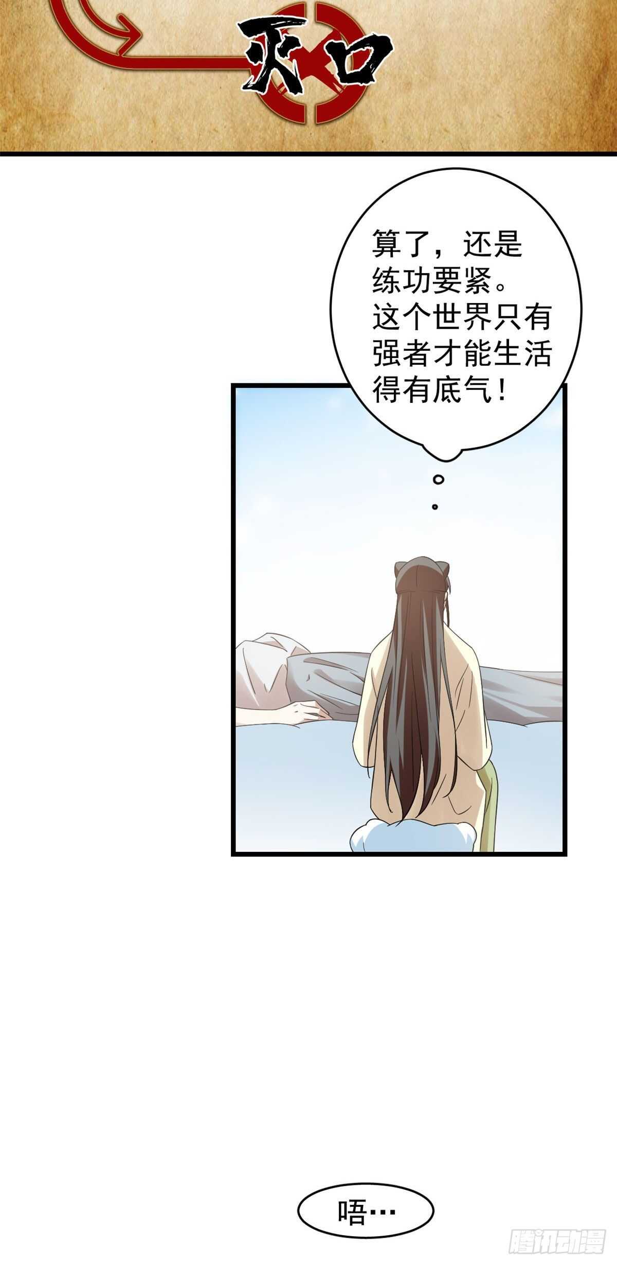 第160话5